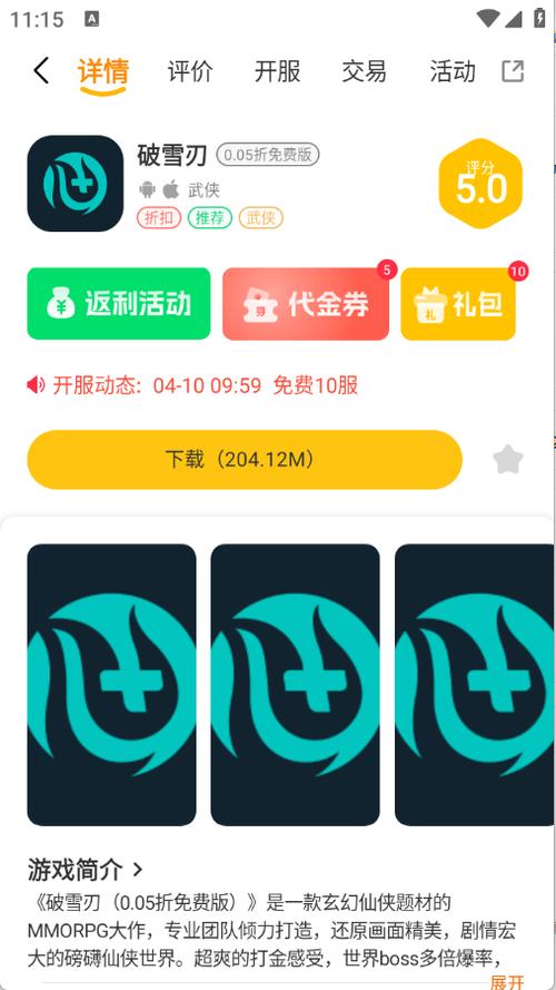 跟人气宝盒同款