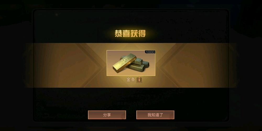明日之后营地怎么发金条红包截图