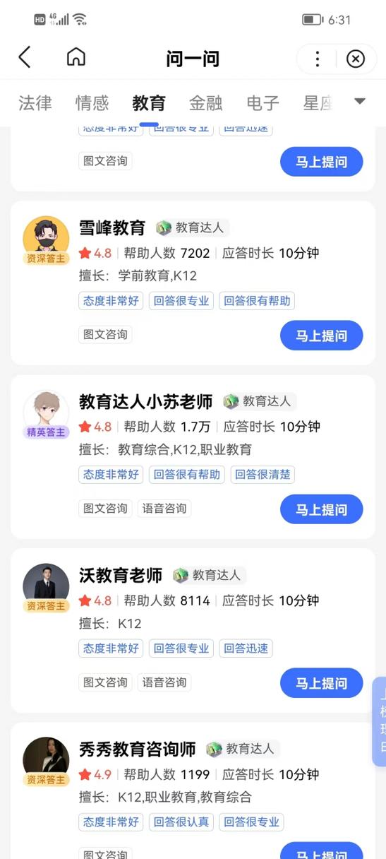 百度一对一在线问答