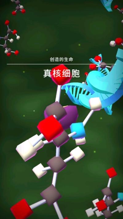 从细胞到奇点手机版