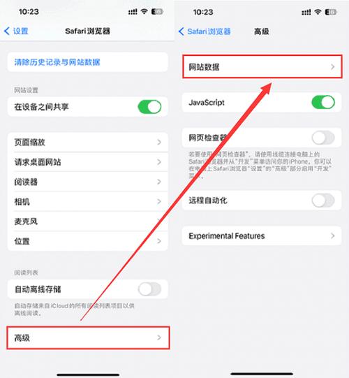 safari退回旧版本截图