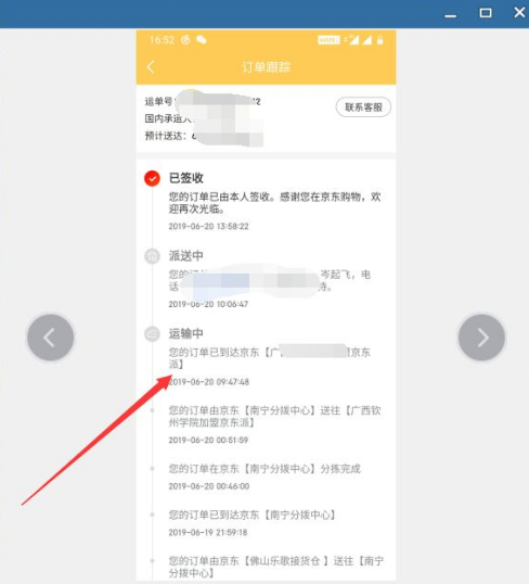 补发一般都看不到物流吗