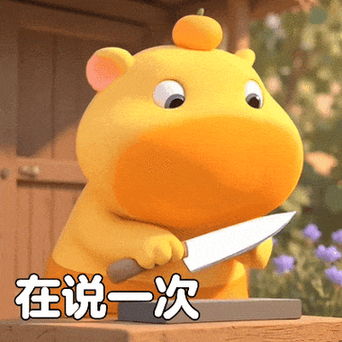 表情包图片大全动态