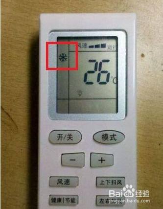 空调的初始状态是什么