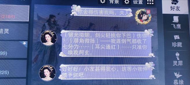 一梦江湖脚本破解