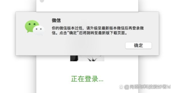 手机微信在电脑登录显示版本过低