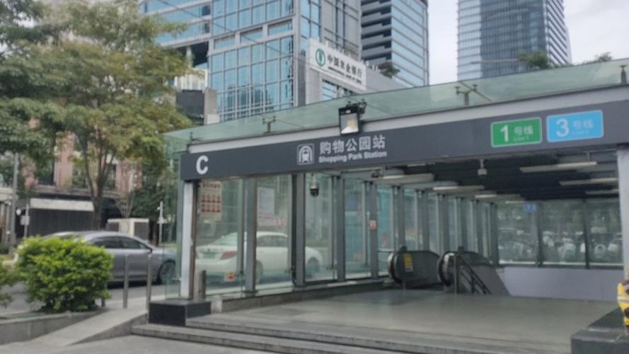 购物公园地铁站几号线