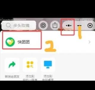 快团团购买记录查询方法缩略图