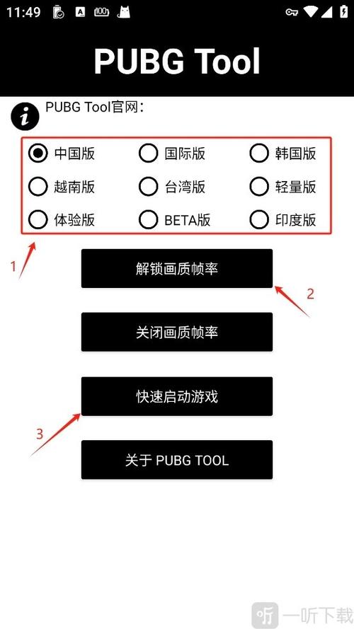有手就行画质助手的答案