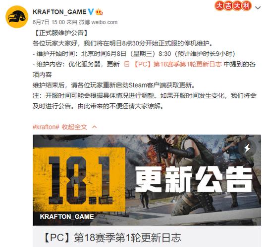 绝地求生1.6更新公告