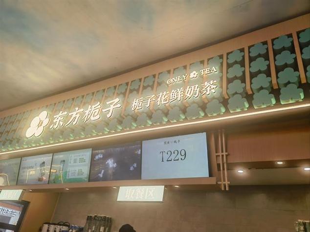 东方栀子加盟费多少钱
