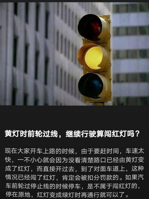 红绿灯黄灯缩略图