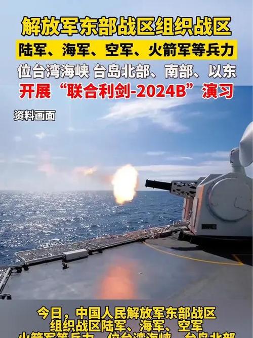 解放军已入驻台岛了吗现在
