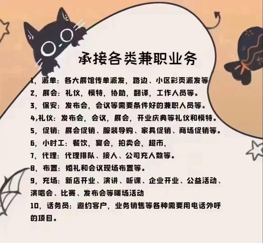 成都OC兼职
