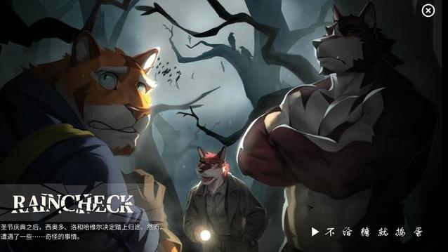雨迟客RainCheck下载截图