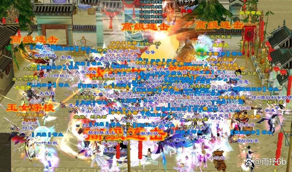 天龙八部怀旧版图标