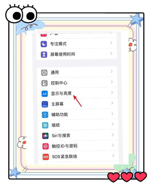 苹果手机怎么设置保护眼睛模式