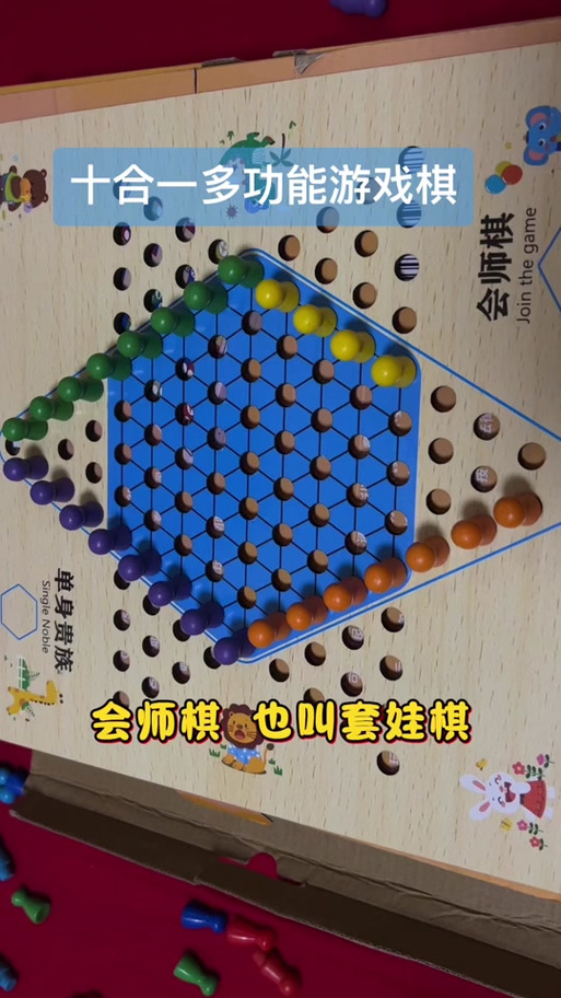 中国跳棋技巧截图