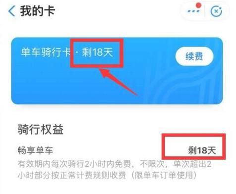 哈啰出行怎么查看订单