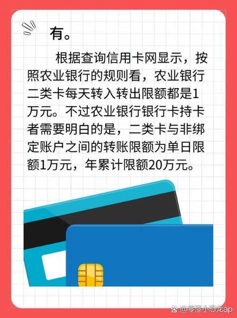 二类卡转不进去
