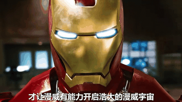 微信授权钢铁侠