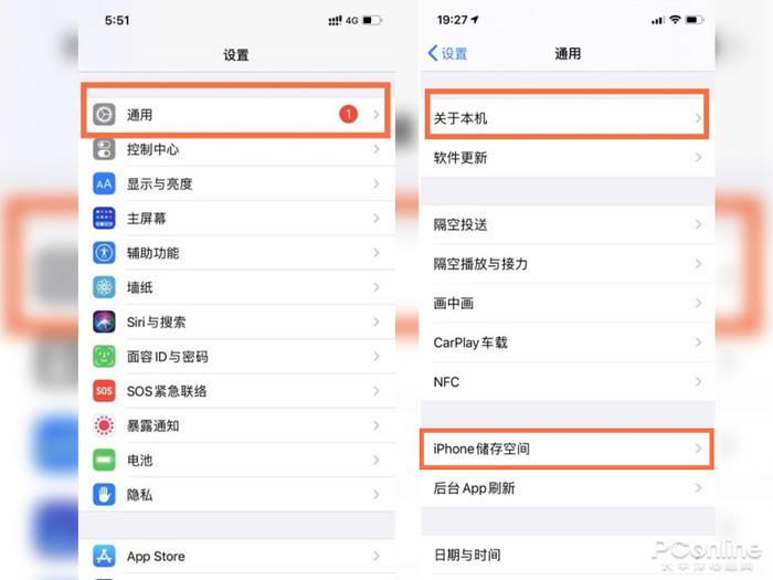 怎么看iphone内存占比