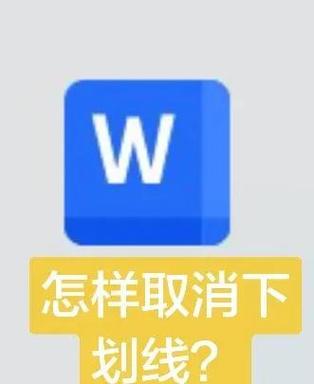 word双蓝色下划线什么意思