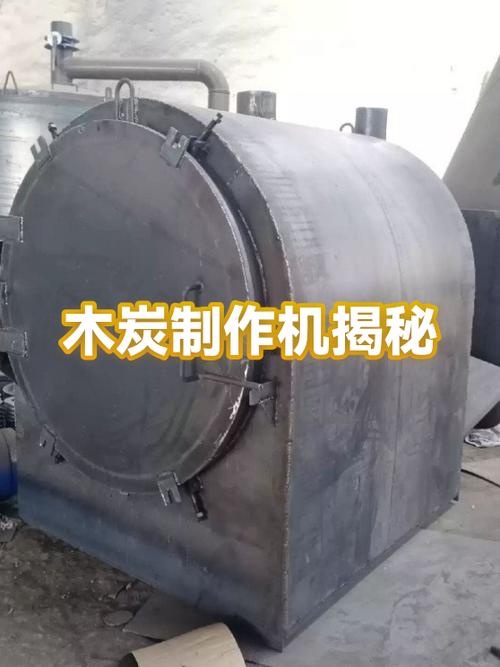 制木炭机整套设备价格图标