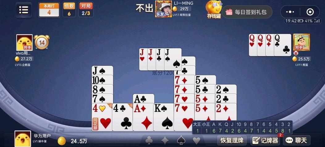 单机掼蛋离线版v7.9.0安卓版