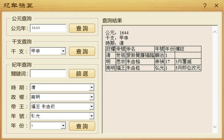 中华经典资源库app下载
