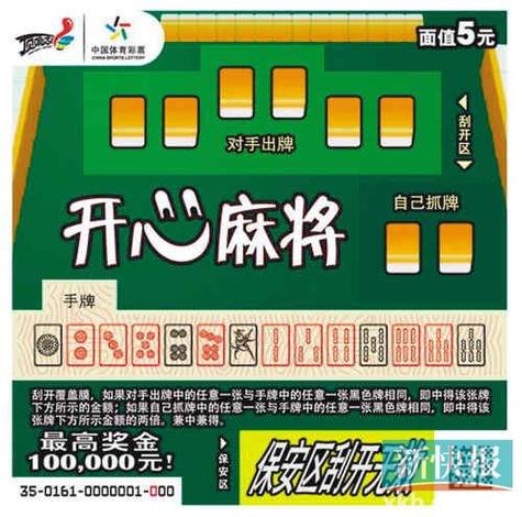 快乐麻将截图