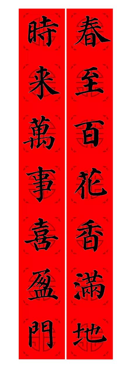 2020新春七字对联