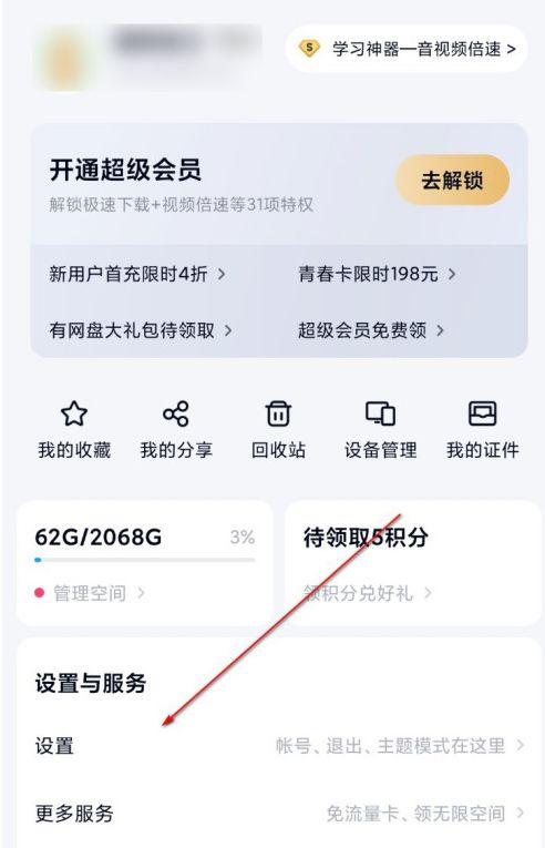 百度网盘清理缓存后会怎样
