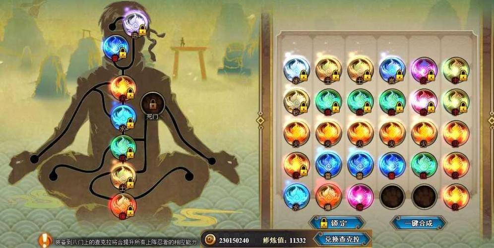 火影锁60帧修复步骤