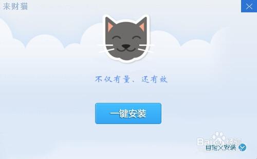 财猫app是什么