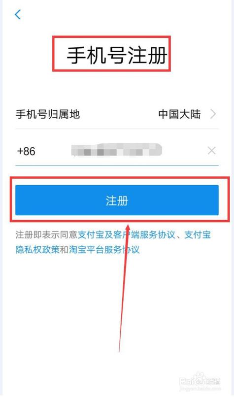 一个手机可以注册几个支付宝