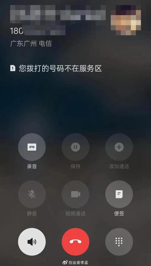 无法接听和无人接听的区别