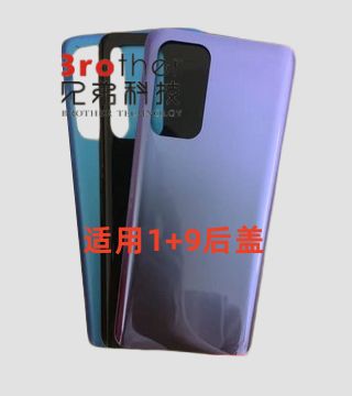 一加9换后盖多少钱