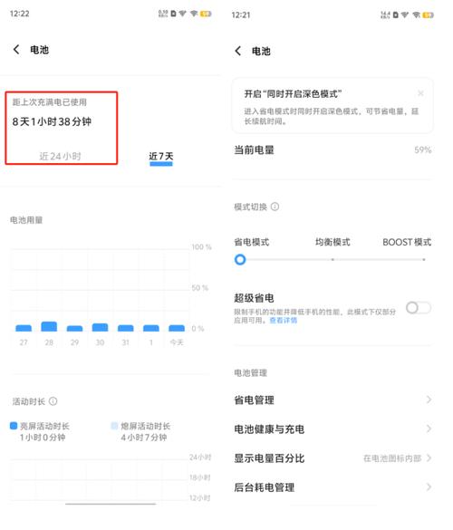 vivo查电池损耗码