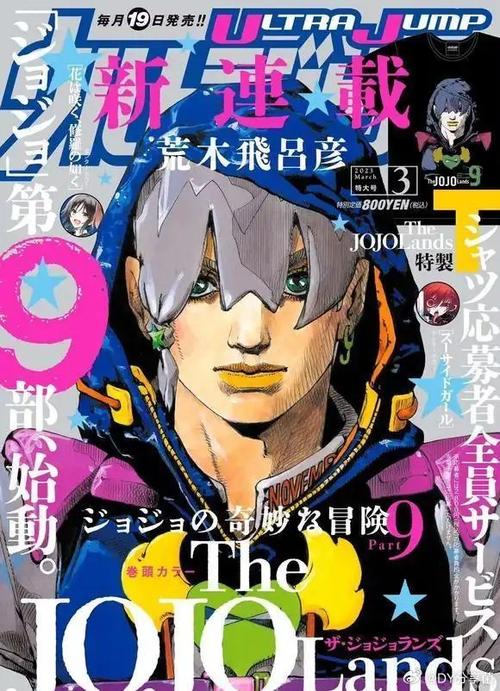 免费看高清《珍妮的奇妙冒险》截图