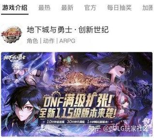 dnf助手怎么删除游戏好友