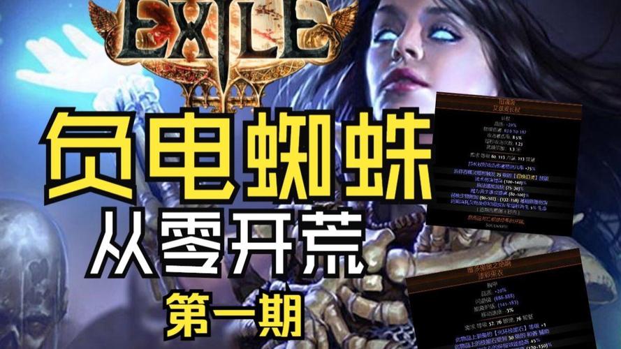 流放之路扭魂者