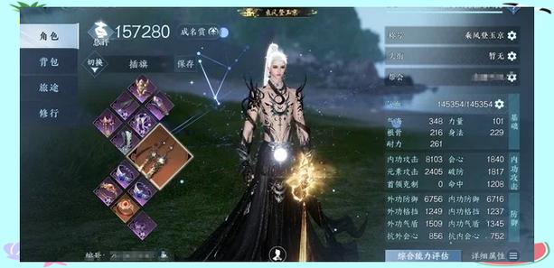 逆水寒手游官方公布最新官服名称一览表