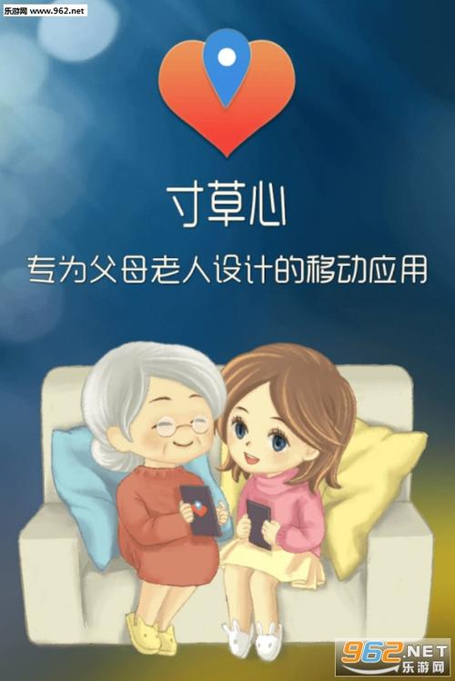 寸草心交友聊天平台