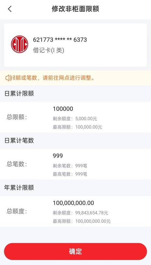 中信银行限额5000怎么改