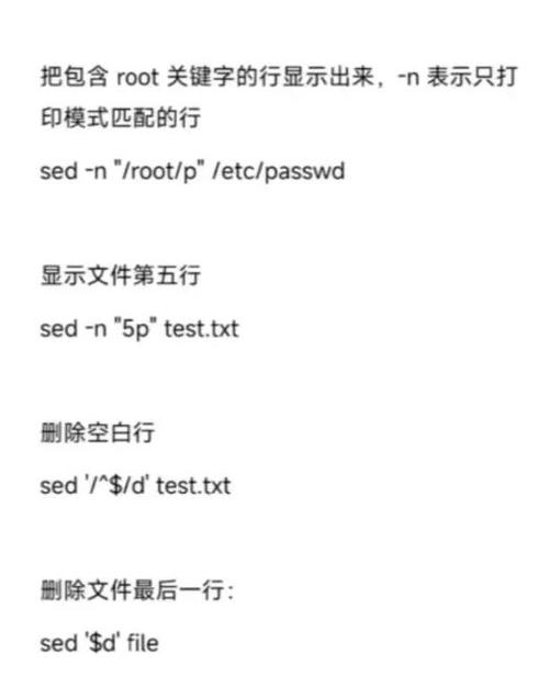 linux sed命令图标