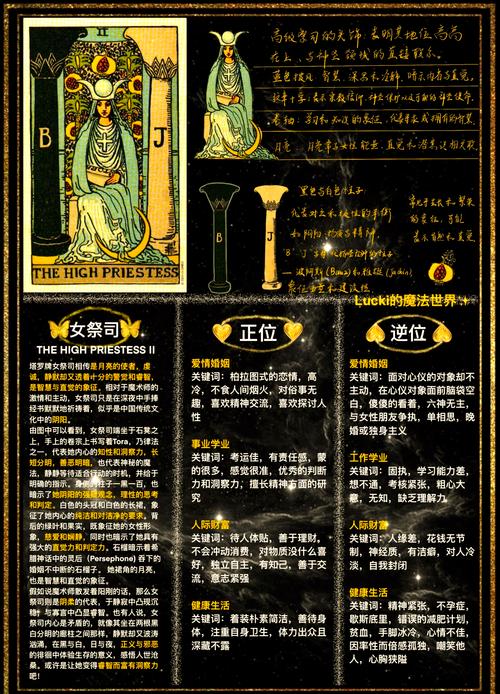 女性神职都有什么