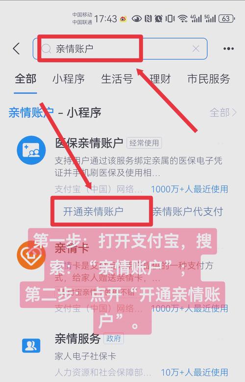 保易付怎么绑定饭卡