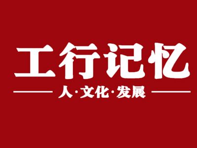 工行手机银行记录怎么消除截图