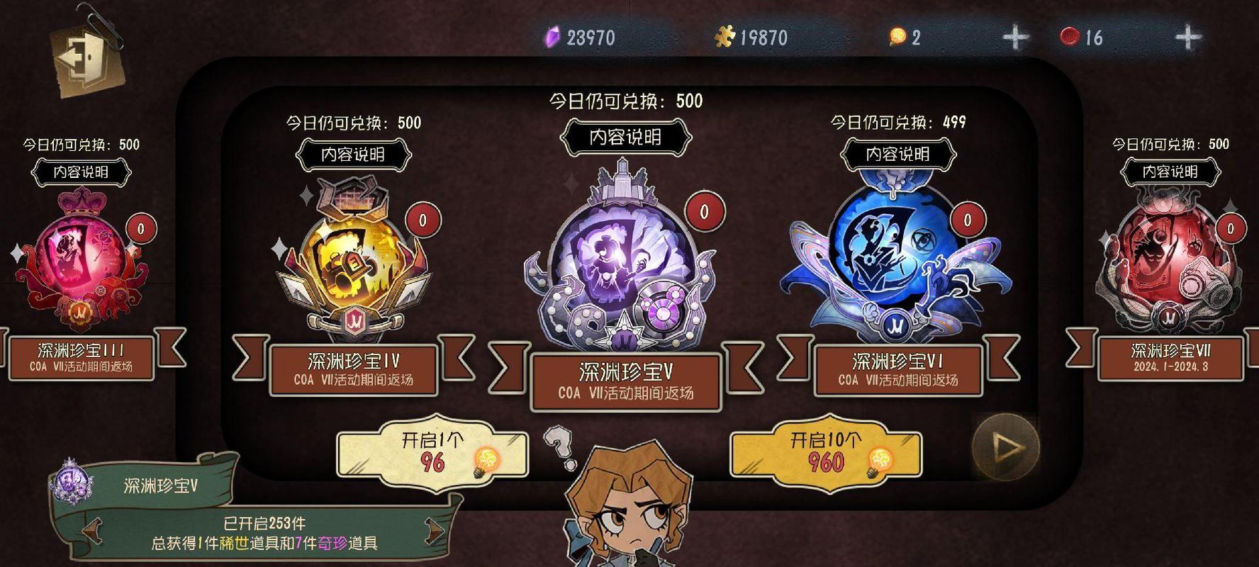 第五人格一个金皮多少钱保底截图